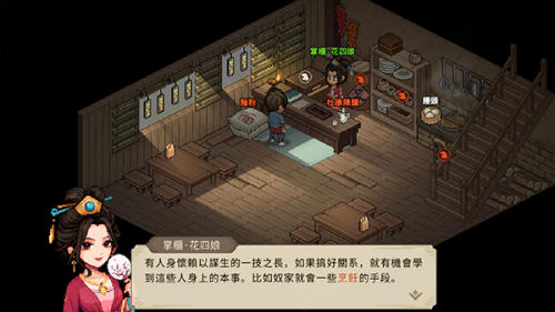 大侠立志传无限金钱版