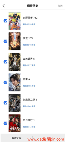 大地视频app