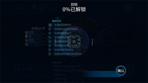 先发制人全国家武器解锁版
