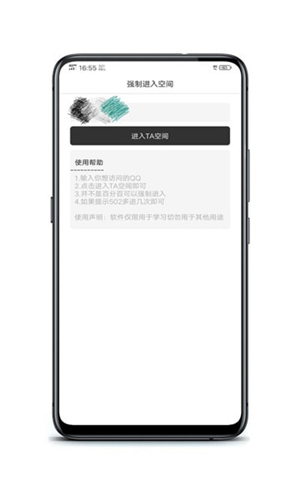 ����qq��ǿ�ƽ��ռ�APP