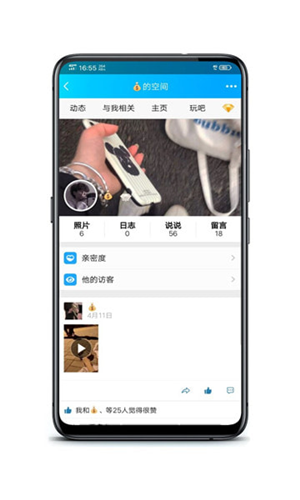 ����qq��ǿ�ƽ��ռ�APP