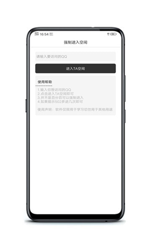 ����qq��ǿ�ƽ��ռ�APP