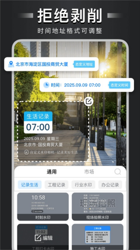 �Զ���ˮӡ���APP