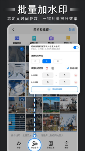 �Զ���ˮӡ���APP