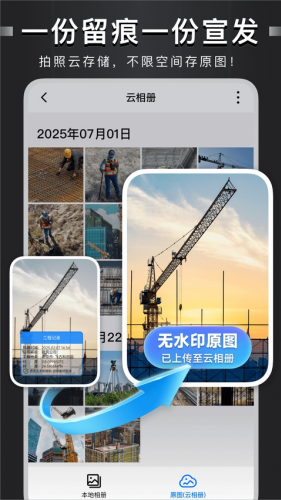 �Զ���ˮӡ���APP