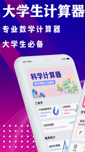 ��ѧ����ѧ������app