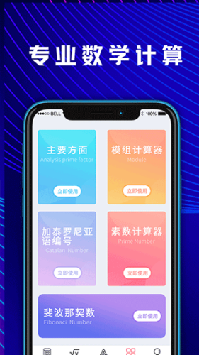 ��ѧ����ѧ������app