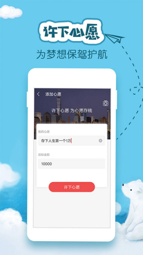 懒人记账app