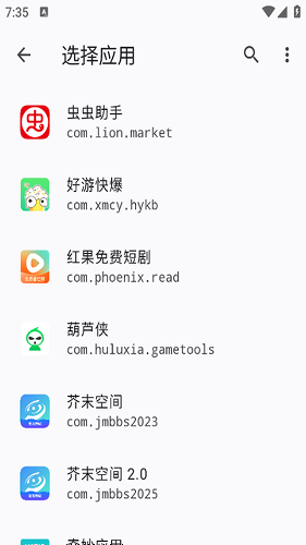 ����Ӧ���б���root��