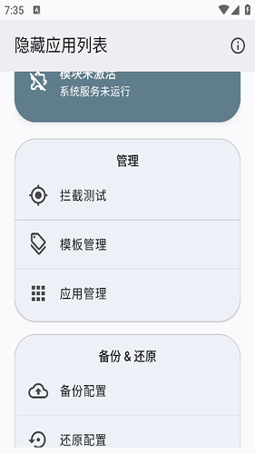����Ӧ���б���root��
