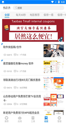 ǧ��������app���°汾