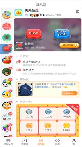Ѱ�������������罻��ƽ̨app
