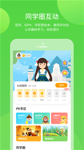����ѧϰСѧ��app