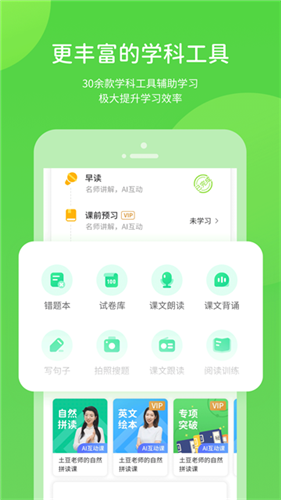 ����ѧϰСѧ��app