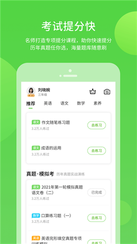 ����ѧϰСѧ��app