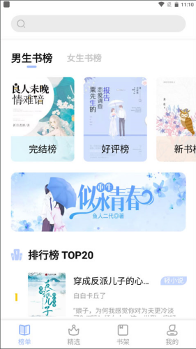 �����Ķ�app
