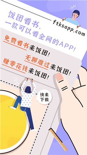 饭团看书pro最新版本
