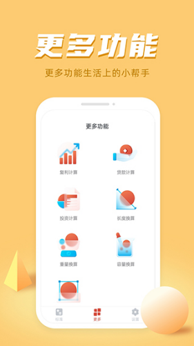 ���ܿ�ѧ������app