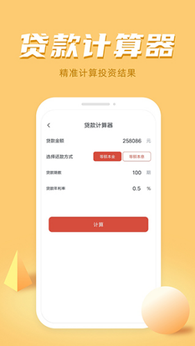 ���ܿ�ѧ������app