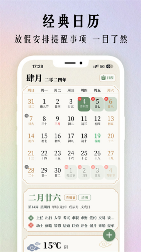 ��ʮ�Ľ�������app