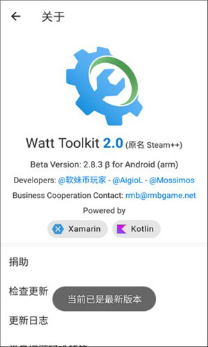 watttoolkit�ٷ���