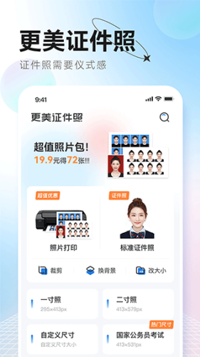����֤����app