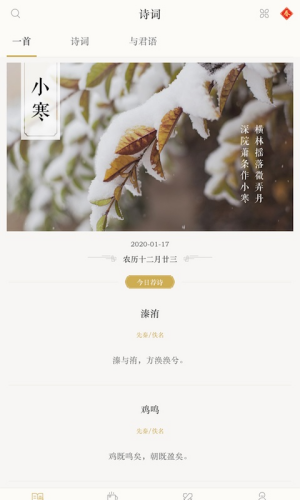 ��ʫ�ʵ�app