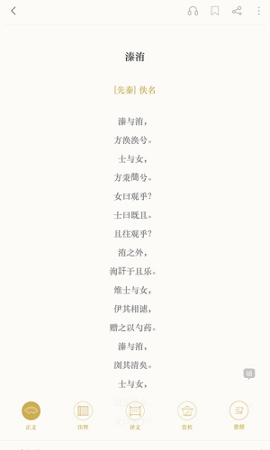 ��ʫ�ʵ�app