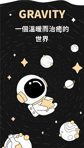 gravity App
