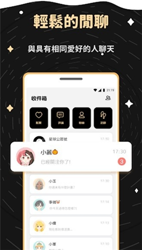 gravity App