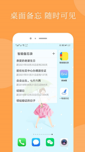 ���ܱ���¼app