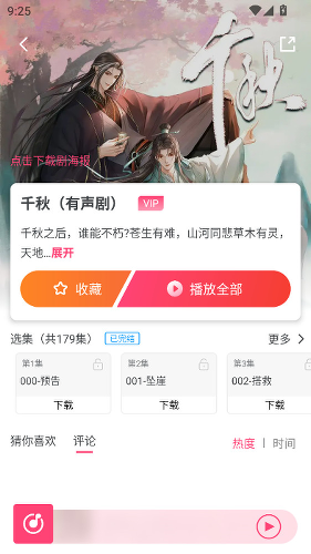 ����fm�㲥��������
