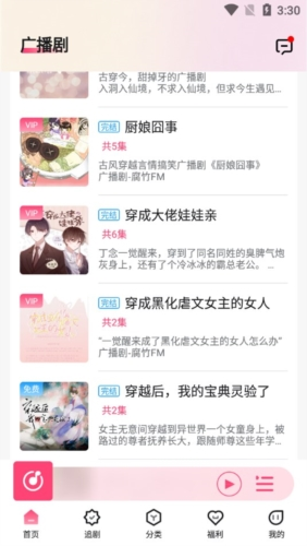 ����fm�㲥��������