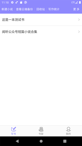 �ֻ�дС˵app