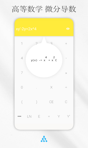 解方程计算器app