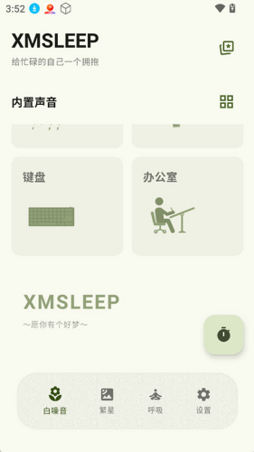 XMSLEEP�ٷ���Ѱ�