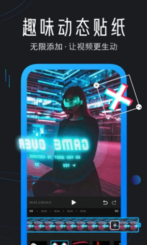 迅捷视频剪辑app