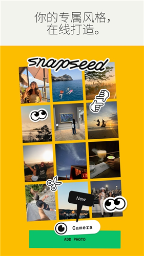 snapseed官方正版