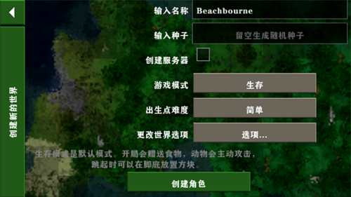 生存战争2中文双人版