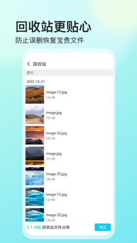 ˽���ļ�������app