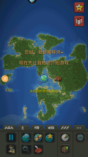 worldbox