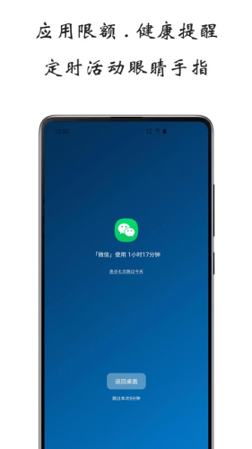 ��Ļʹ��ʱ��app