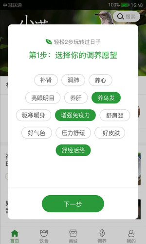 过日子官方版