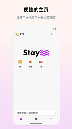 Stay�����App