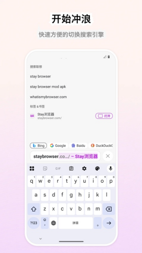 Stay�����App