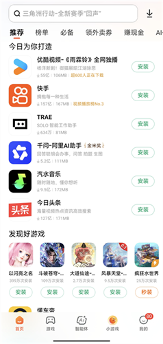 С��Ӧ���г�app
