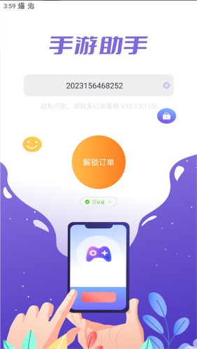 �Ǻ�������app