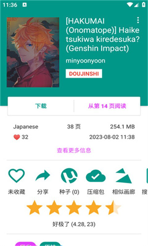 EhViewer���������