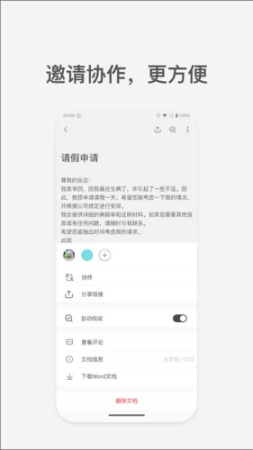 ����д��èapp