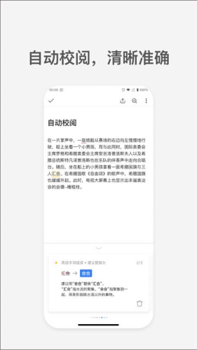 ����д��èapp